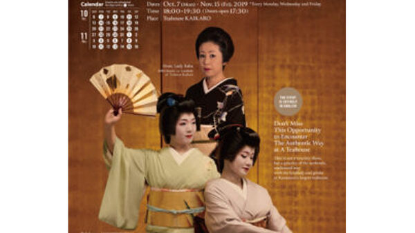 Geisha Evenings in Kanazawa 　Oct. 7(Mon)  – Nov. 15（Fri), 2019