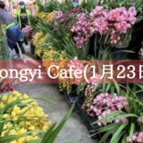 【Jan. 23 Pongyi Cafe】We updated our blog ！