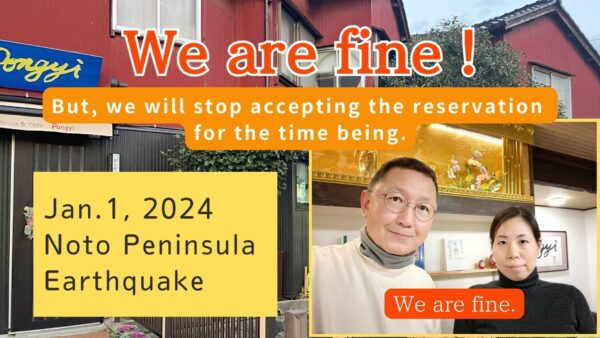 Jan. 1st 2024 Earthquake in Noto peninsula : We are fine, but we will stop accepting reservatons for the time being.