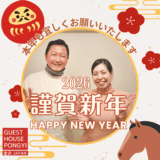 Happy New Year 2026 !