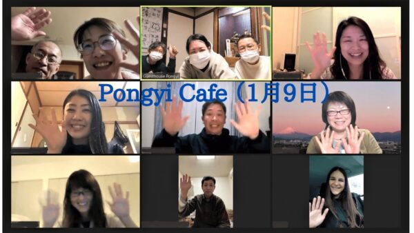 【1月9日ポンギーCafe】ブログ更新しました！