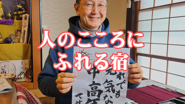 【1月5日(水）から新規ご予約受付再開！】代表まさきからのご挨拶