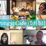 【5月8日ポンギーCafe】ブログ更新しました♪